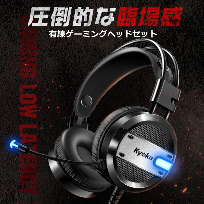 ヘッドセット ヘッドホン Usb 在宅勤務 ゲーミングヘッドセット 高音質 軽量 Led マイク付き 会議通話 ボイスチャット スイッチ Fps 50mmドライバー a10ejhe p4ejla Aranet 通販 Yahoo ショッピング