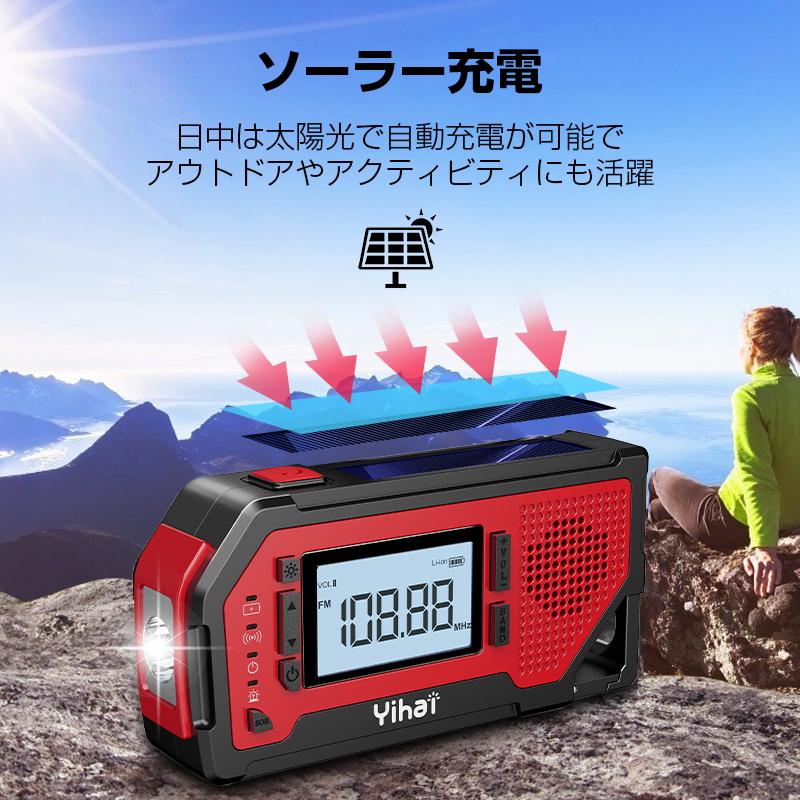 ラジオ 多機能防災ラジオ ポータブルラジオ 防災グッズ AM/FMラジオ