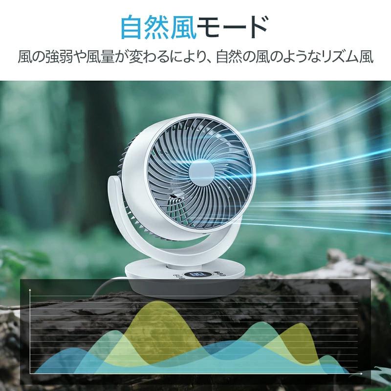 【2点購入で1点あたり4180円】サーキュレーター dcモーター 扇風機 卓上扇風機 強風 8段階 左右120°自動首振り 上下90°調整 静音 3モード 8畳 イオン発生 | MONOYOI | 12