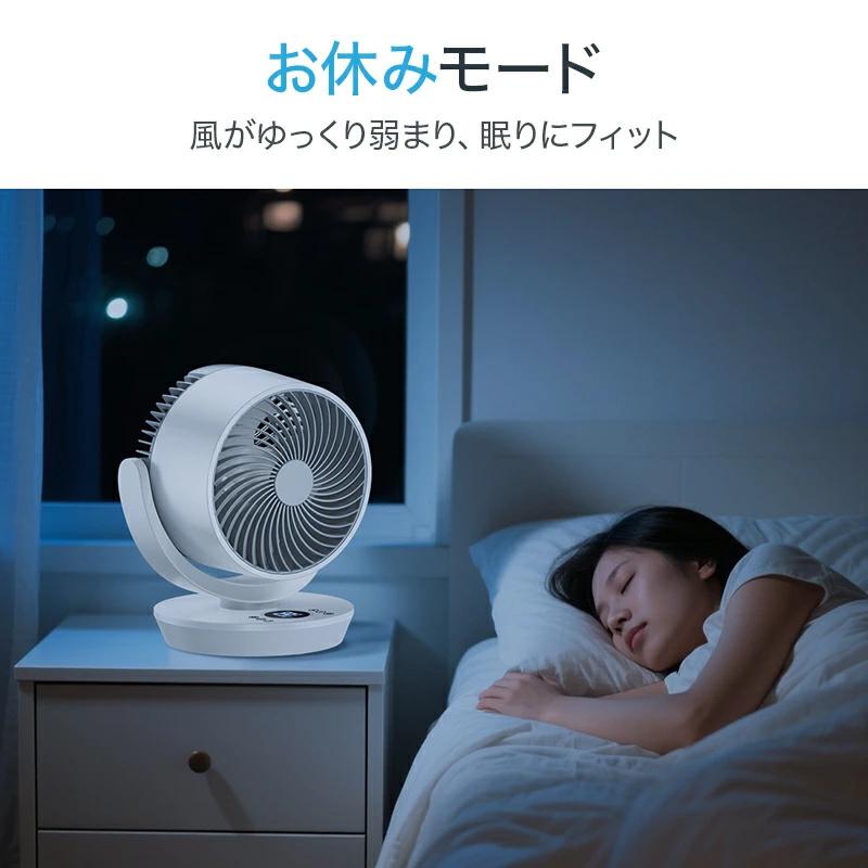 【2点購入で1点あたり4180円】サーキュレーター dcモーター 扇風機 卓上扇風機 強風 8段階 左右120°自動首振り 上下90°調整 静音 3モード 8畳 イオン発生 | MONOYOI | 13