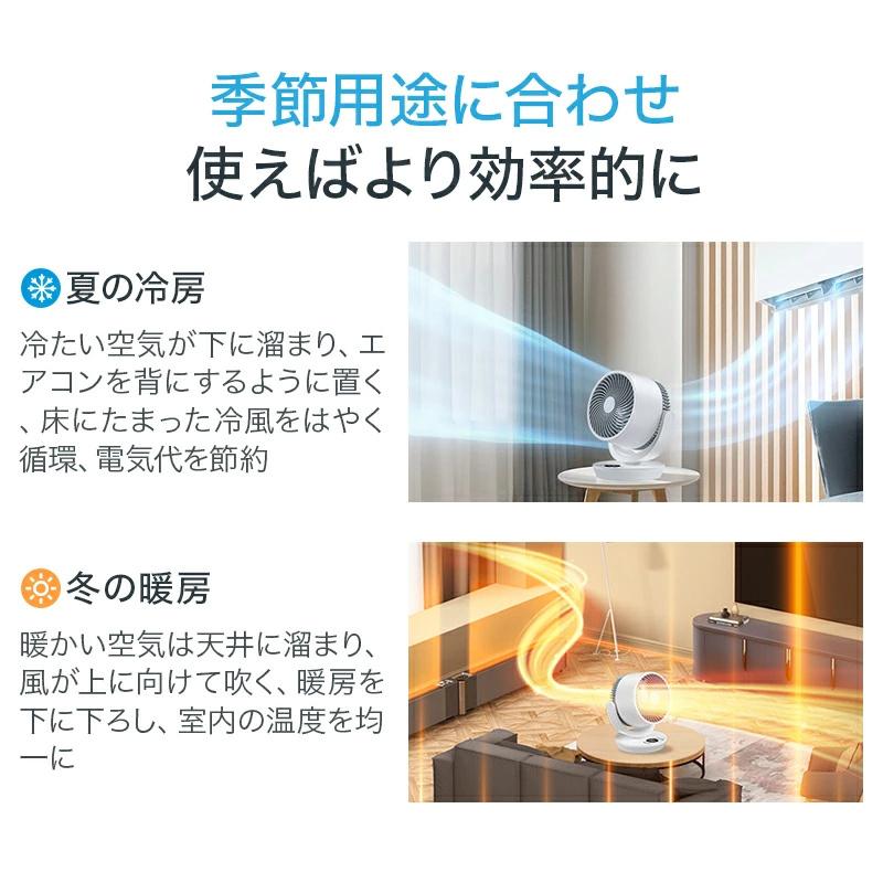 【2点購入で1点あたり4180円】サーキュレーター dcモーター 扇風機 卓上扇風機 強風 8段階 左右120°自動首振り 上下90°調整 静音 3モード 8畳 イオン発生 | MONOYOI | 14