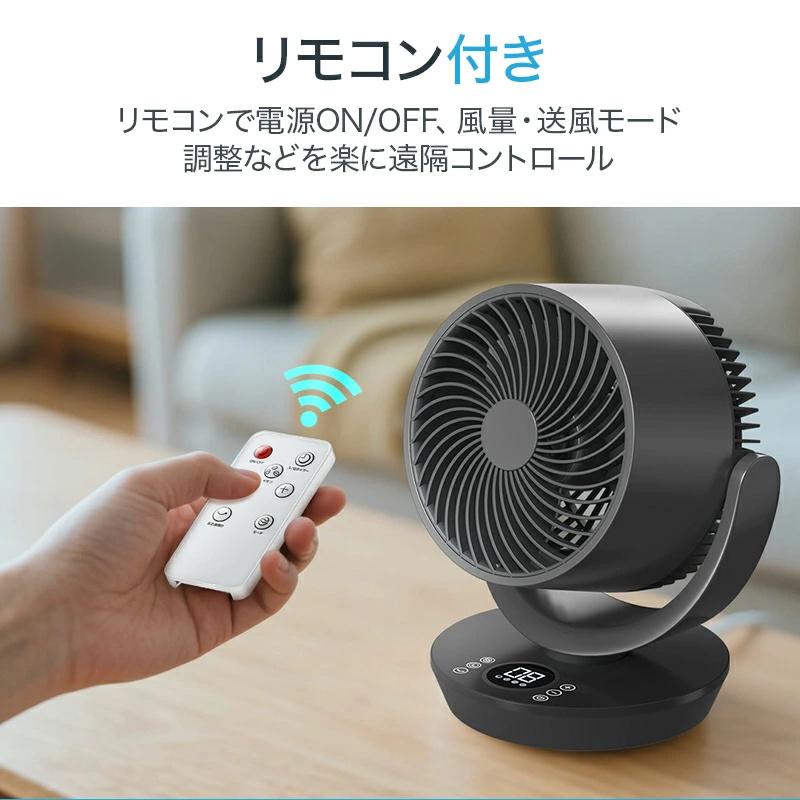 MONOYOI 【2点購入で1点あたり4180円】サーキュレーター dcモーター