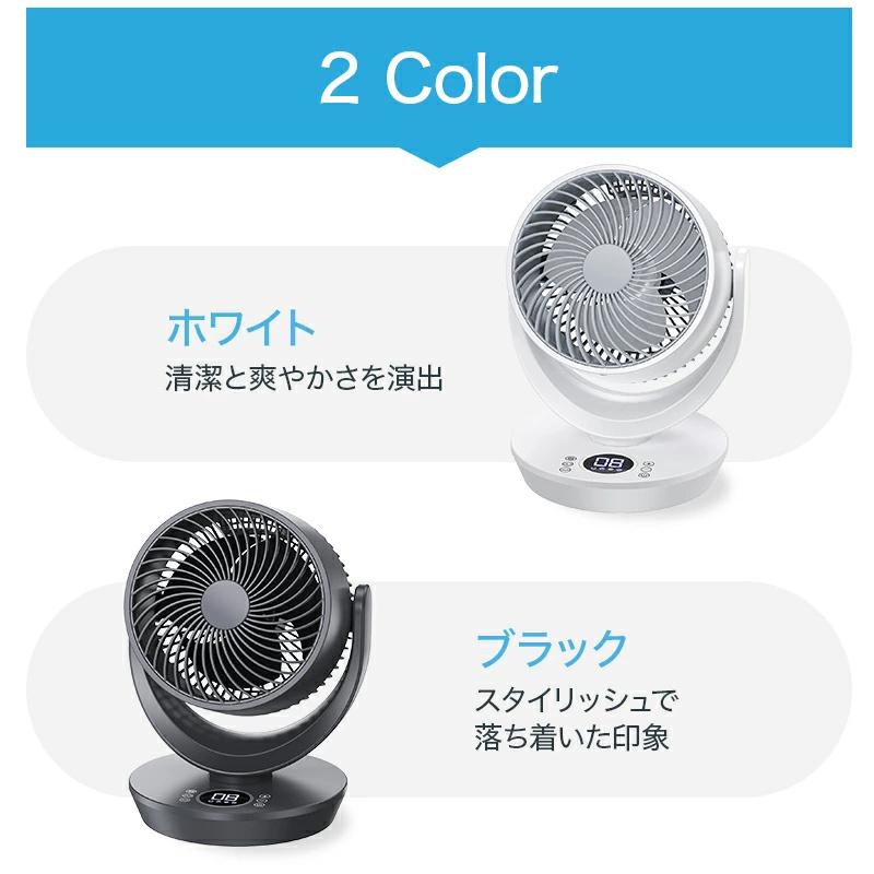 MONOYOI 【2点購入で1点あたり4180円】サーキュレーター dcモーター