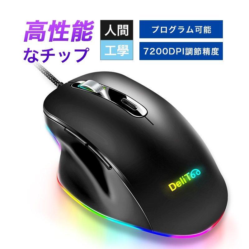 マウス ゲーミングマウス Usb 有線マウス 光学式 高精度 4段階dpi切替 6ボタン Ledバックライト ゲームマウス Ps4 Fps Pubg 荒野行動 Pc 静音 B1a704sbhe B1a704sbhe Aranet 通販 Yahoo ショッピング