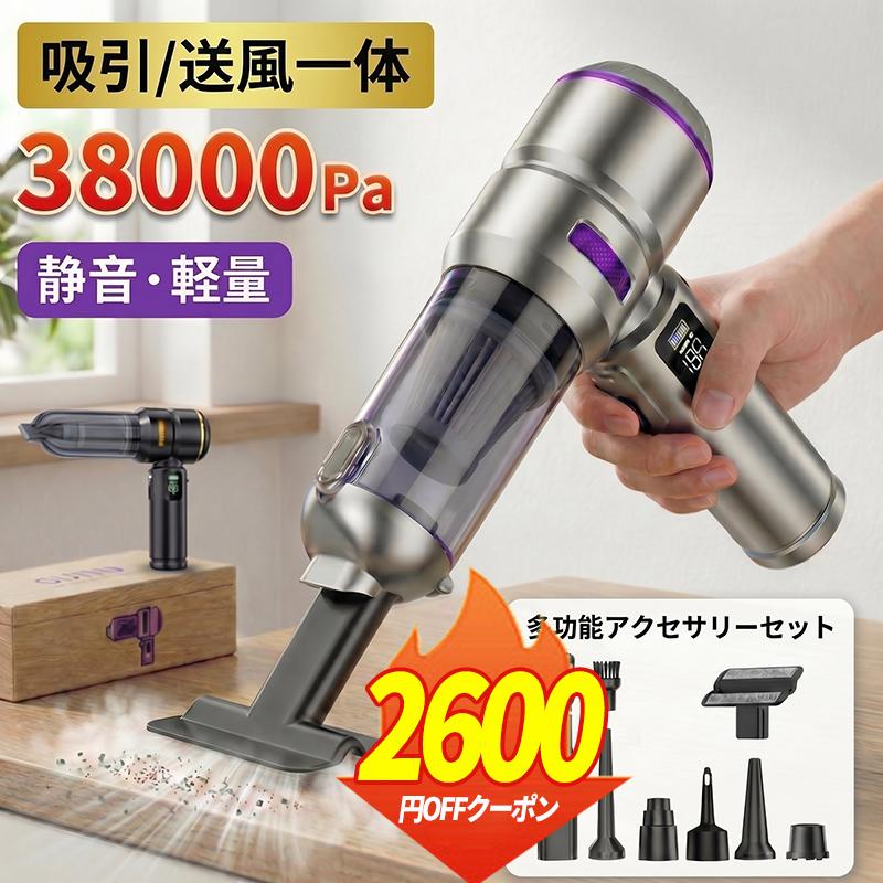 「クーポンで3,980円」ハンディクリーナー 掃除機 車用掃除機 ハンディ掃除機 コードレス 軽量 強力吸引 充電式 車内清掃 隙間掃除 家庭用 車載 コンパクト（Yahoo!・ARANET）