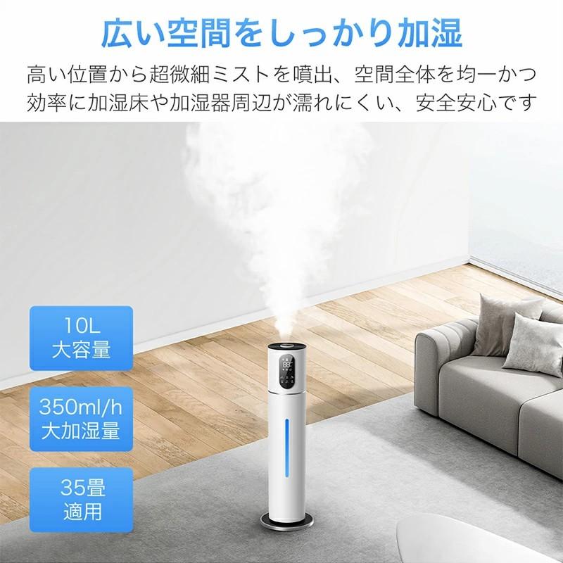 DeliToo 「クーポンで8958円」加湿器 10L 大容量 超音波加湿器 大型