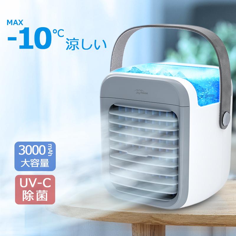 最大80%OFFクーポン 冷風機 扇風機 冷風扇 卓上 ポータブルエアコン 氷
