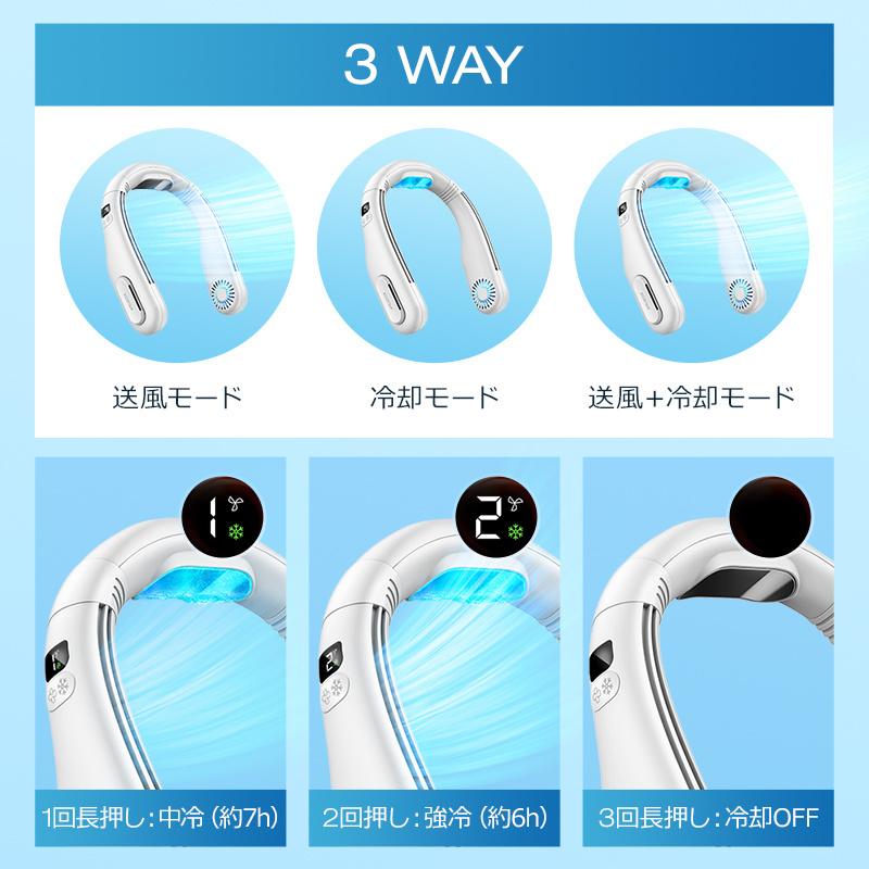 2025最新型 首掛け扇風機 最新 2冷却モード 首かけ扇風機 ネック