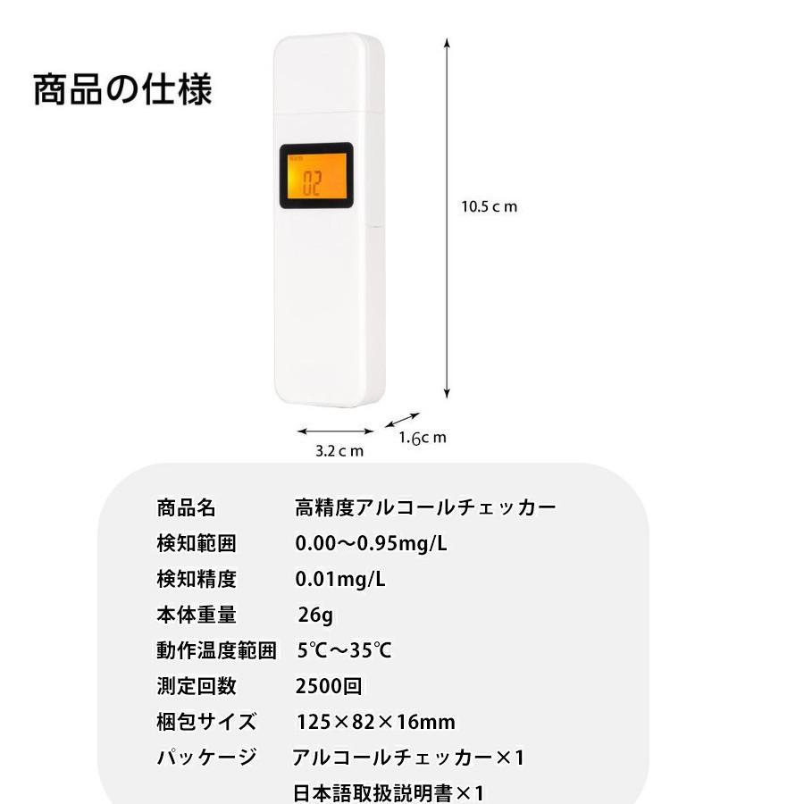アルコールチェッカー 非接触型 高精度 吹きかけ式 アルコール アルコールチェッカー 非接触型 高精度 吹きかけ式 アルコール