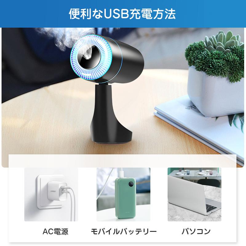 加湿器 卓上 小型 オフィス 380ml 7色LEDライト付き 卓上加湿器 超音波 コードレス 車載用 ミニ加湿器 1000mAh USB充電式 持ち運び便利 乾燥防止 新生活 応援｜aranet｜16