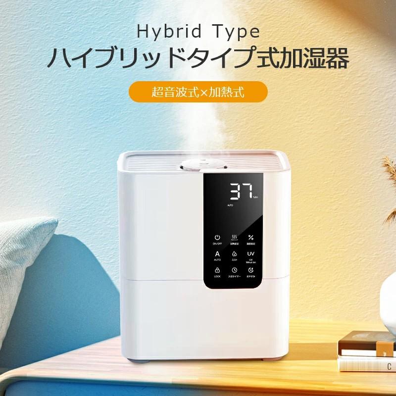 クーポンで6380円】加湿器 大容量 8L スチーム式 超音波式