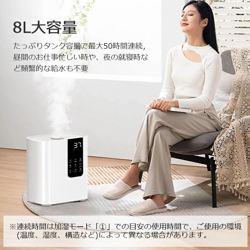 クーポンで6380円】加湿器 大容量 8L スチーム式 超音波式