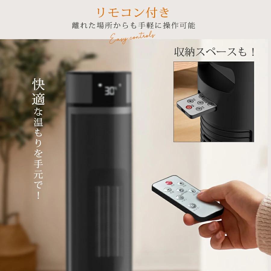 ❤️新品❤️冬速暖型セラミックヒーター1200w ２秒速暖リモコン付き (ブラック) セラミックヒーター 電気ファンヒーター 1200W 2秒速暖 3D立体首振り