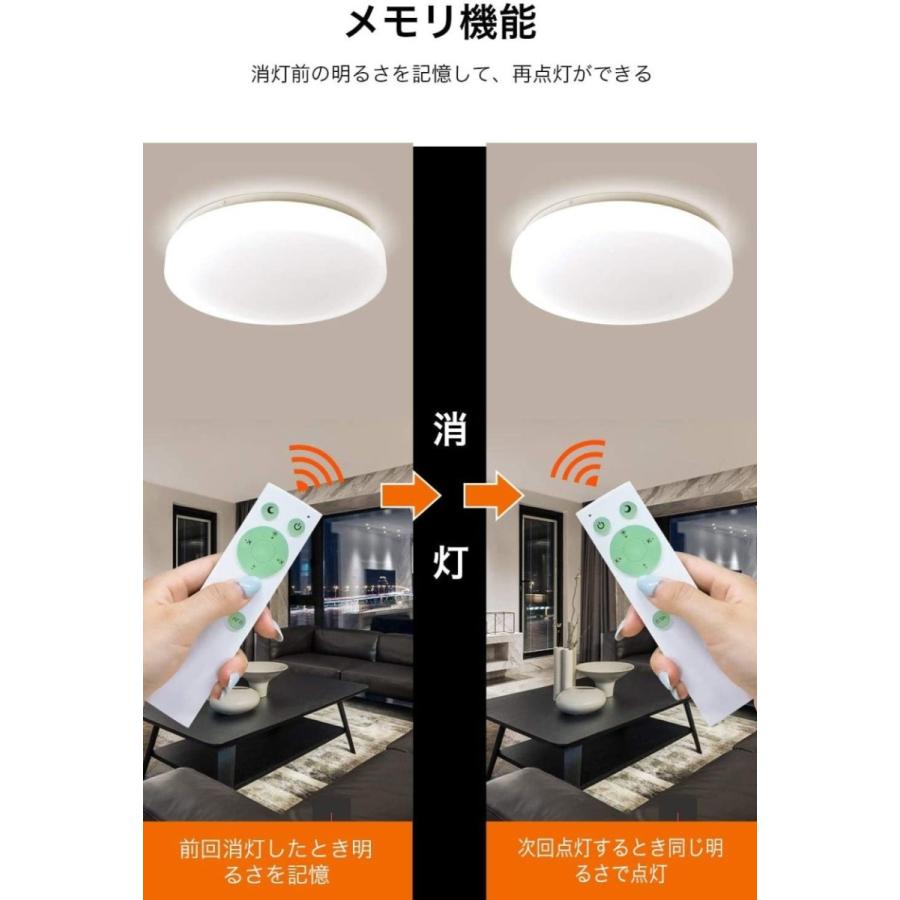 LEDシーリングライト 照明 おしゃれ 18W/24W 調光調色 ~4畳/~6畳 リモコン付き 常夜灯 LEDライト 天井照明 (B1XDD18WSB)｜aranet｜06