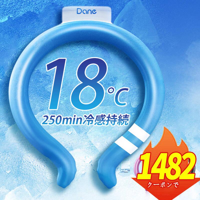 アイスネックリング 楽天市場】【衝撃セール398円〜】＼楽天年間1位☆2025最新版