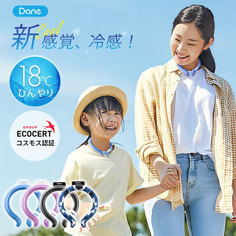 ネッククーラー アイスリング クールリング アイスネックリングキッズ