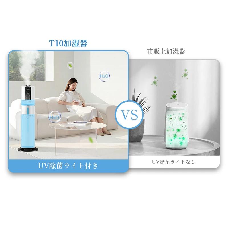 DeliToo 「クーポンで7480円」加湿器 10L 大容量 超音波式 大型 6重除