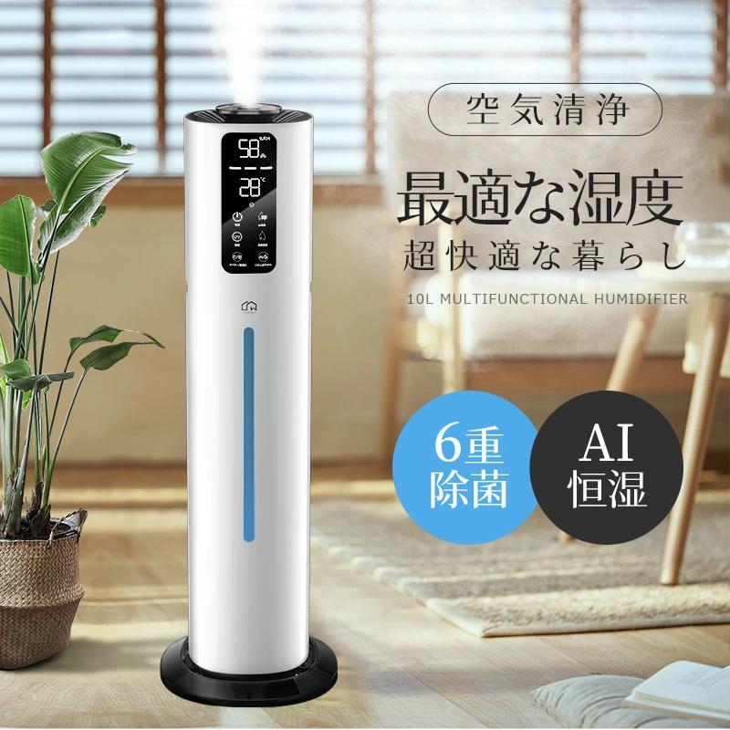 DeliToo 「クーポンで7480円」加湿器 10L 大容量 超音波式 大型 6重除