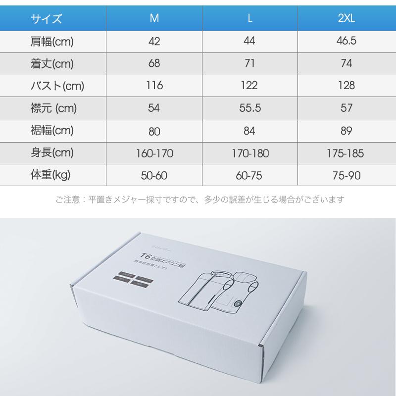 2026年最新 空調ウェア 空調ベスト 空調作業服 ファン付き モバイル 