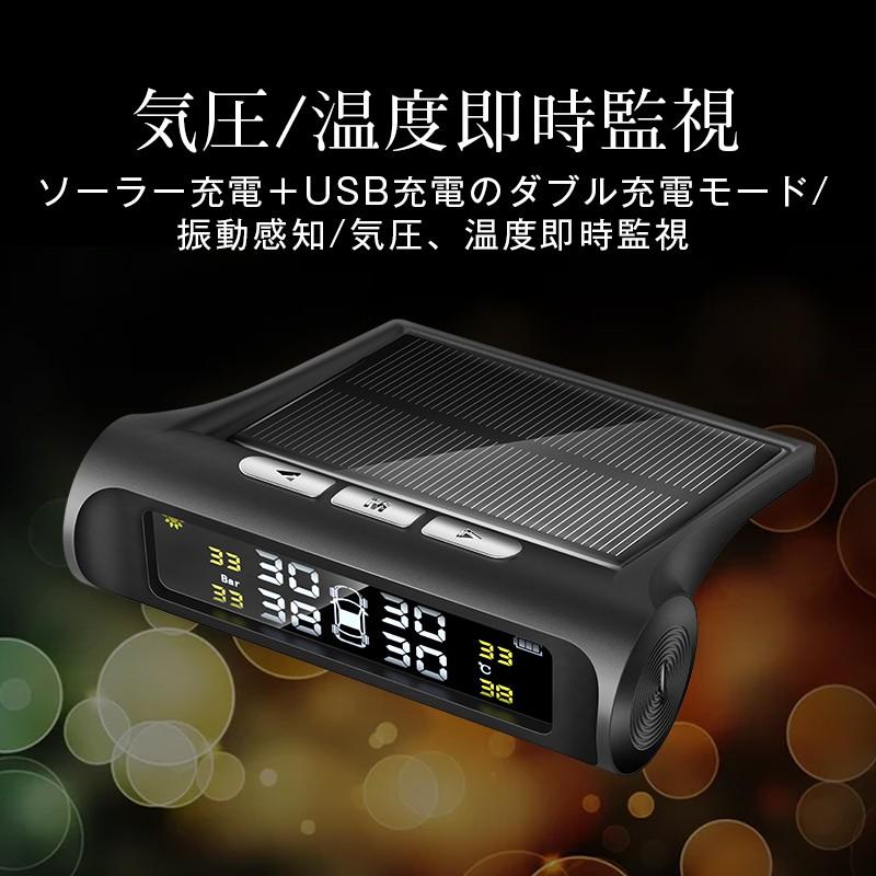 タイヤ 空気圧 タイヤハングリーセンセー タイヤ空気圧モニター TPMS 空気圧 無線 ソーラー ディスプレイ 温度 監視 計測(B1TYJCHe)｜aranet｜03