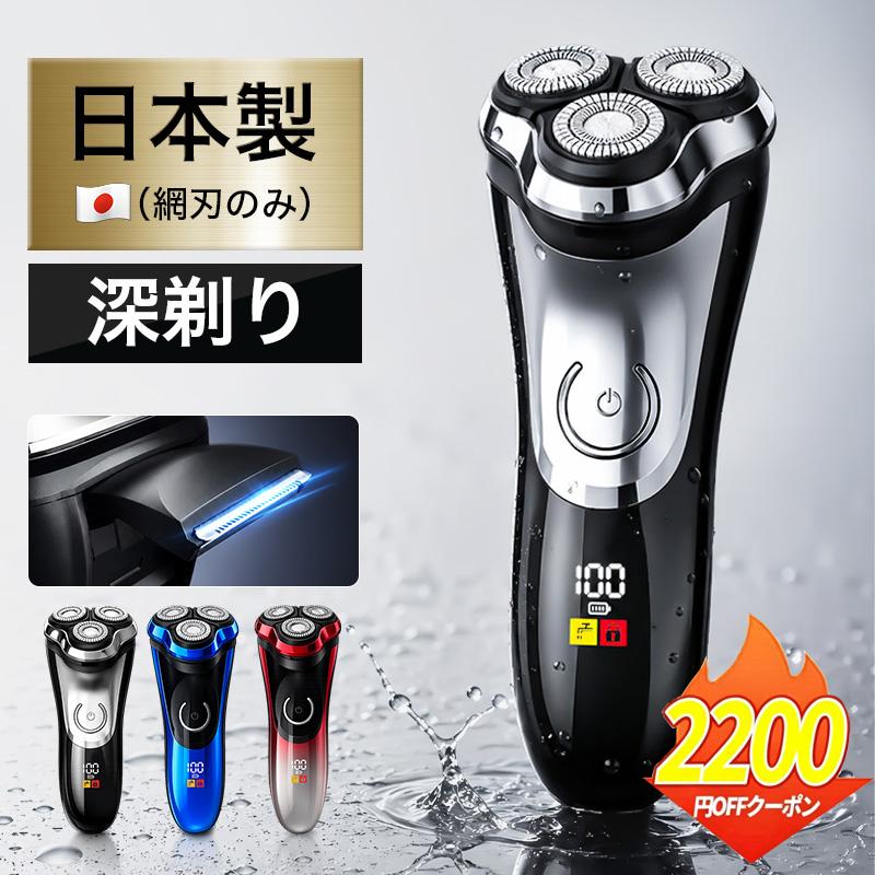 Yihai 「クーポンで3180円」シェーバー 電気シェーバー 髭剃り メンズ