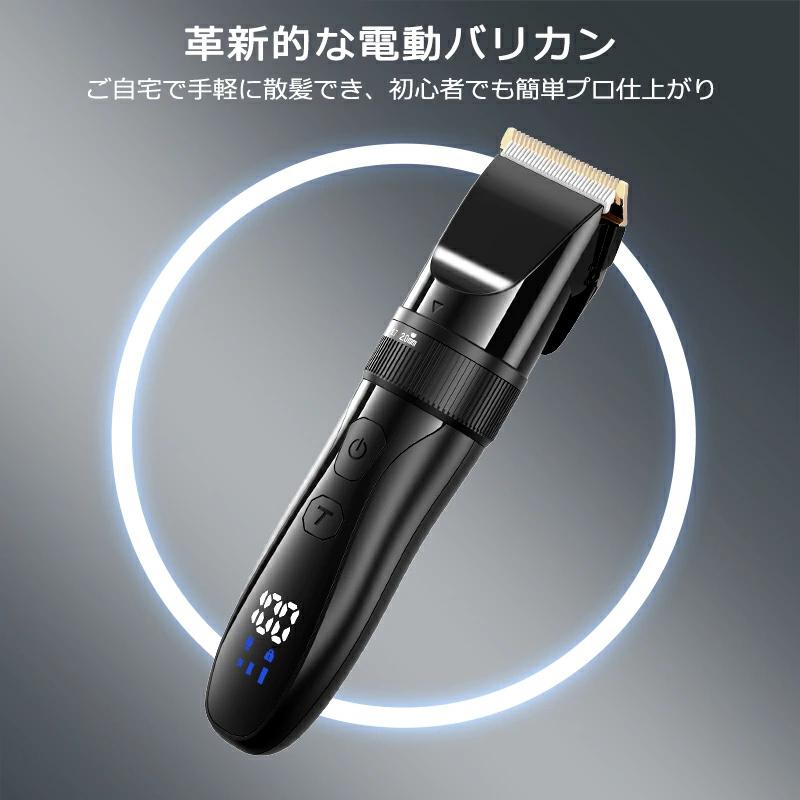 クーポンで2299円」バリカン 散髪 ヘアカッター 充電式 セルフカット