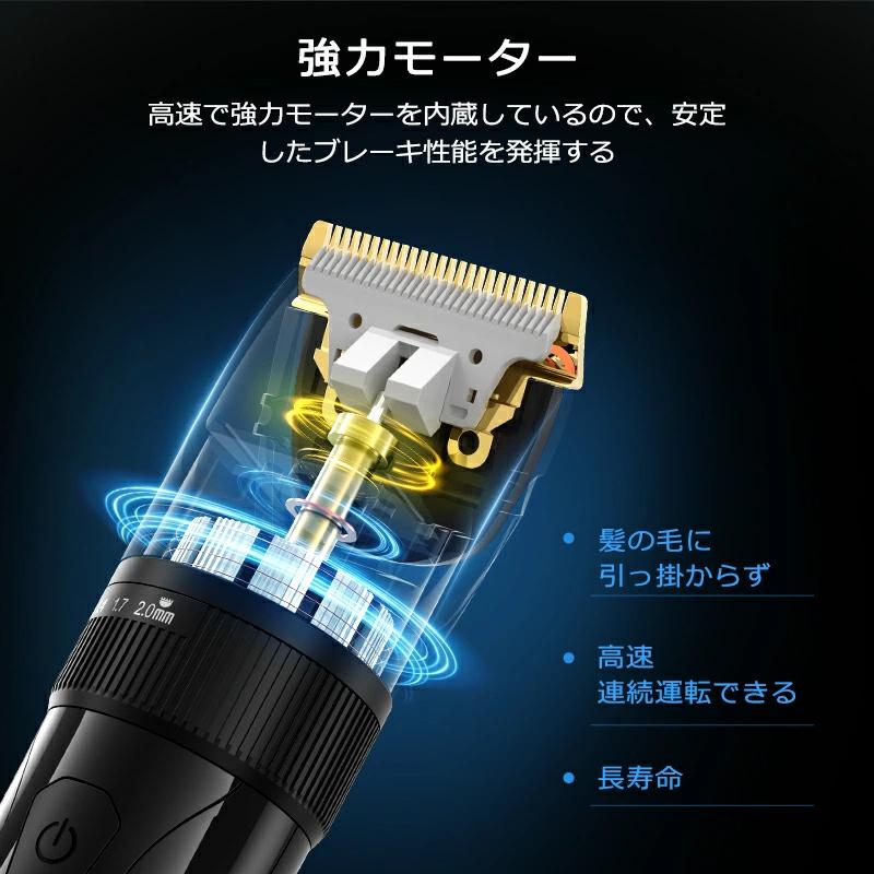 クーポンで2299円」バリカン 散髪 ヘアカッター 充電式 セルフカット