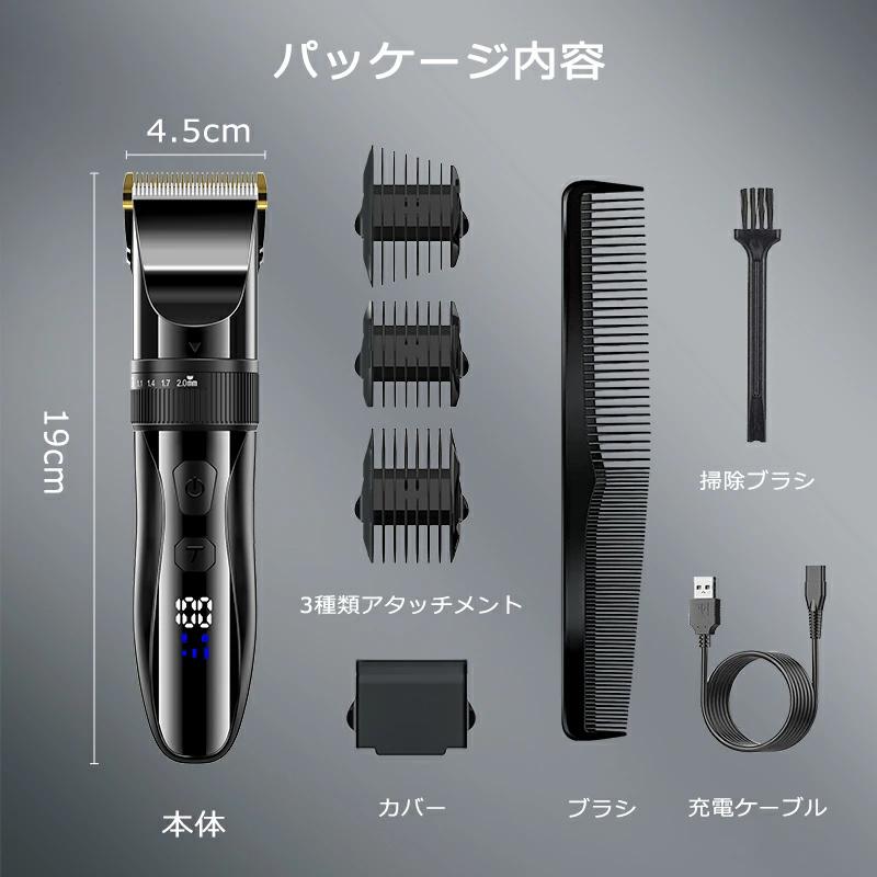 クーポンで2299円」バリカン 散髪 ヘアカッター 充電式 セルフカット