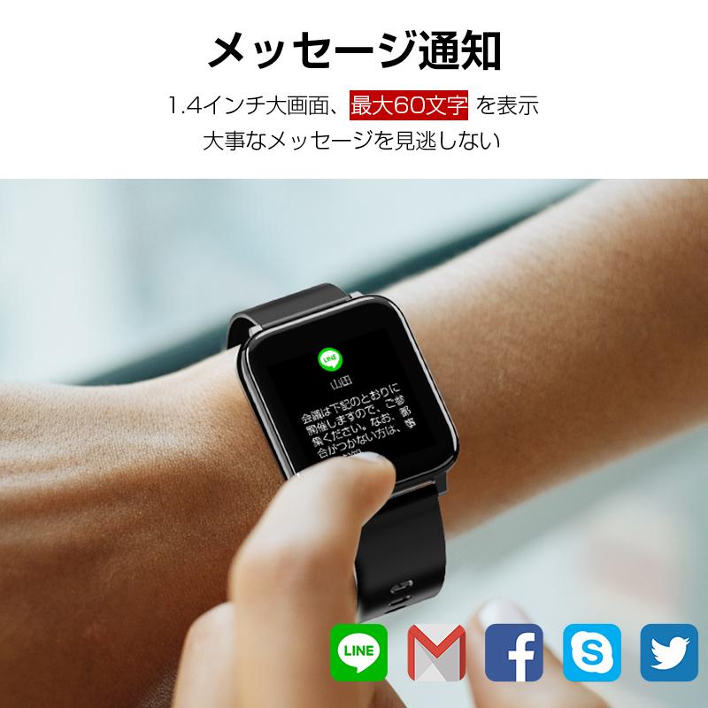 母の日 10 Off スマートウォッチ 24時間体温測定 心拍数 血圧 心拍計 血中酸素濃度計 着信通知 天気予報 音楽コントロール 電卓 プレゼント B1bhsh50he B2 Aranet 通販 Yahoo ショッピング