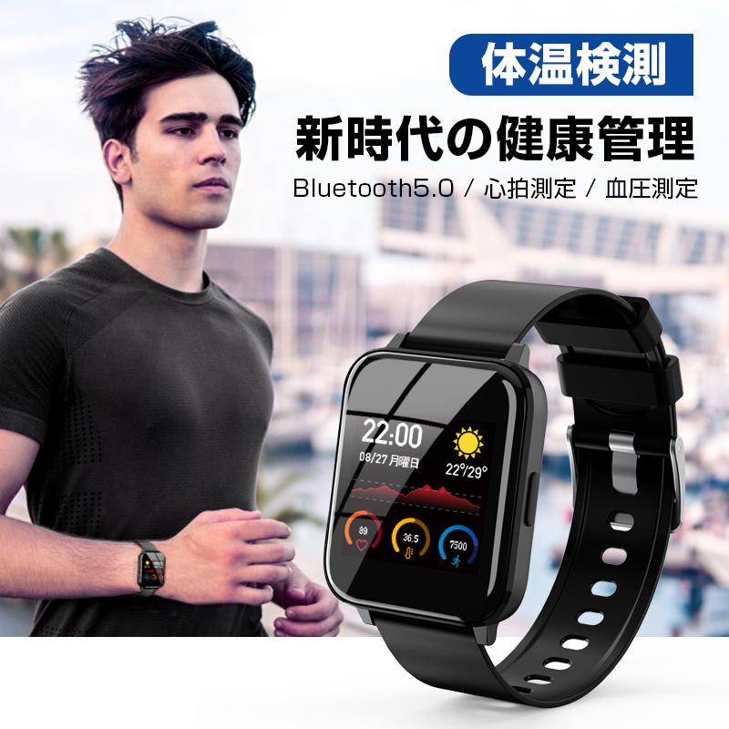 母の日 10 Off スマートウォッチ 24時間体温測定 心拍数 血圧 心拍計 血中酸素濃度計 着信通知 天気予報 音楽コントロール 電卓 プレゼント B1bhsh50he B2 Aranet 通販 Yahoo ショッピング