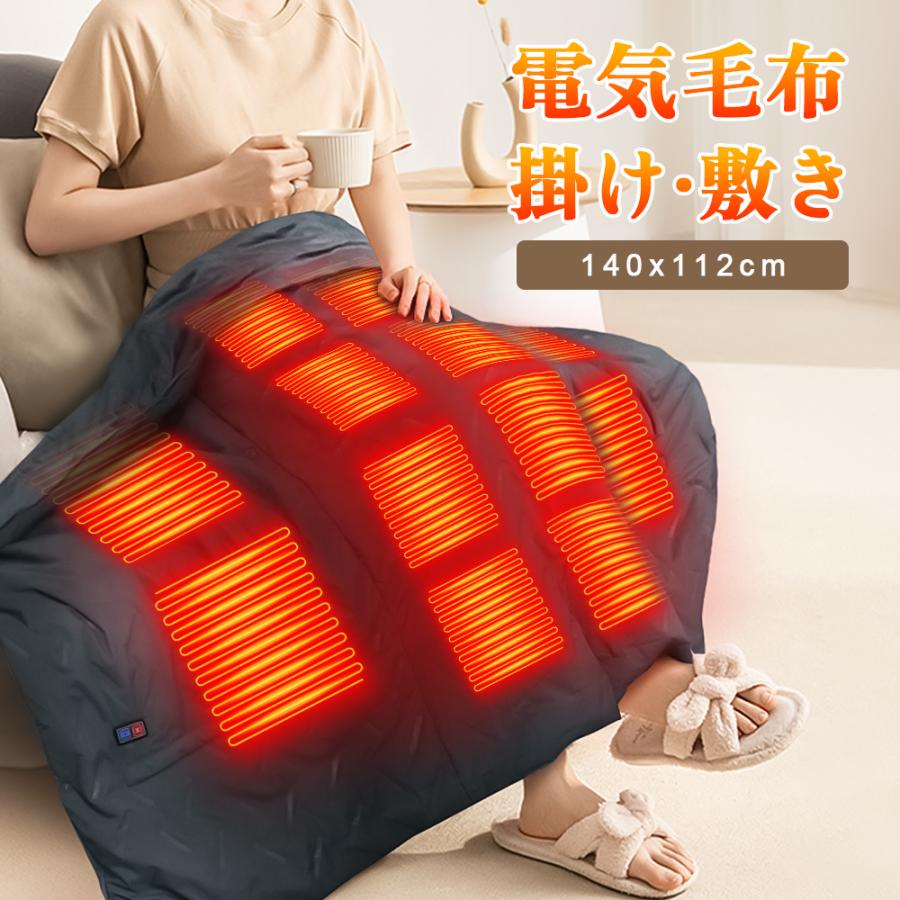 日本製グラフェン繊維 電気毛布 ひざ掛け 電気ブランケット 12枚 日本製グラフェン繊維 電気毛布 ひざ掛け 電気ブランケット 12枚