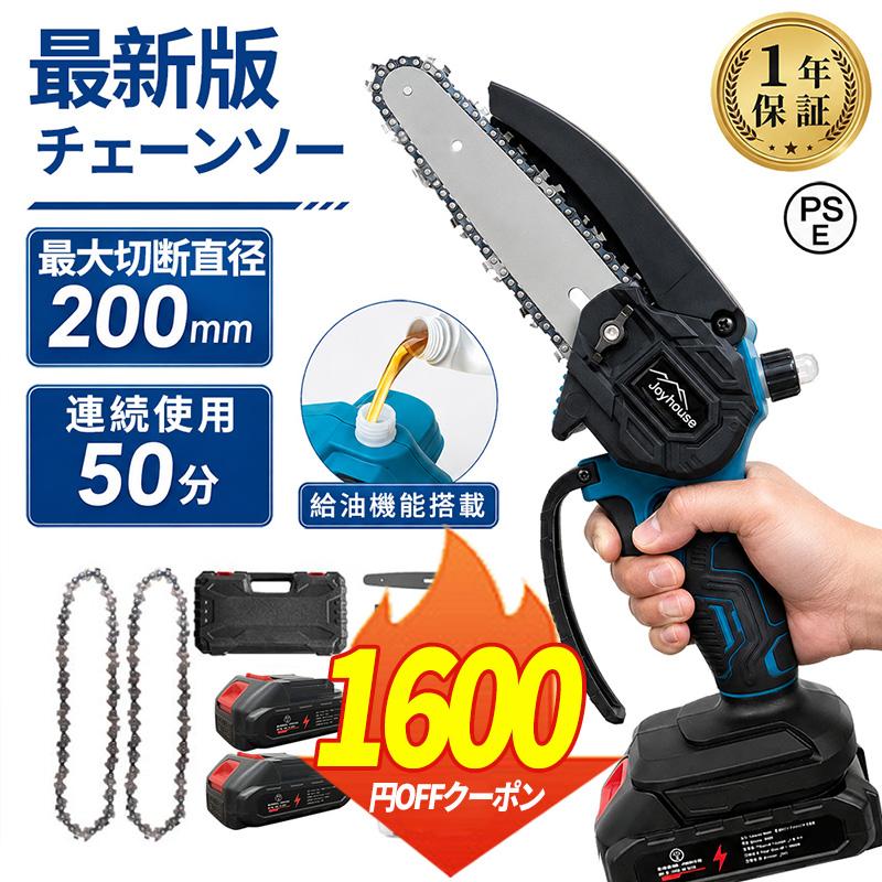クーポンで5,380円」チェーンソー 充電式 小型 6インチ ハンディ