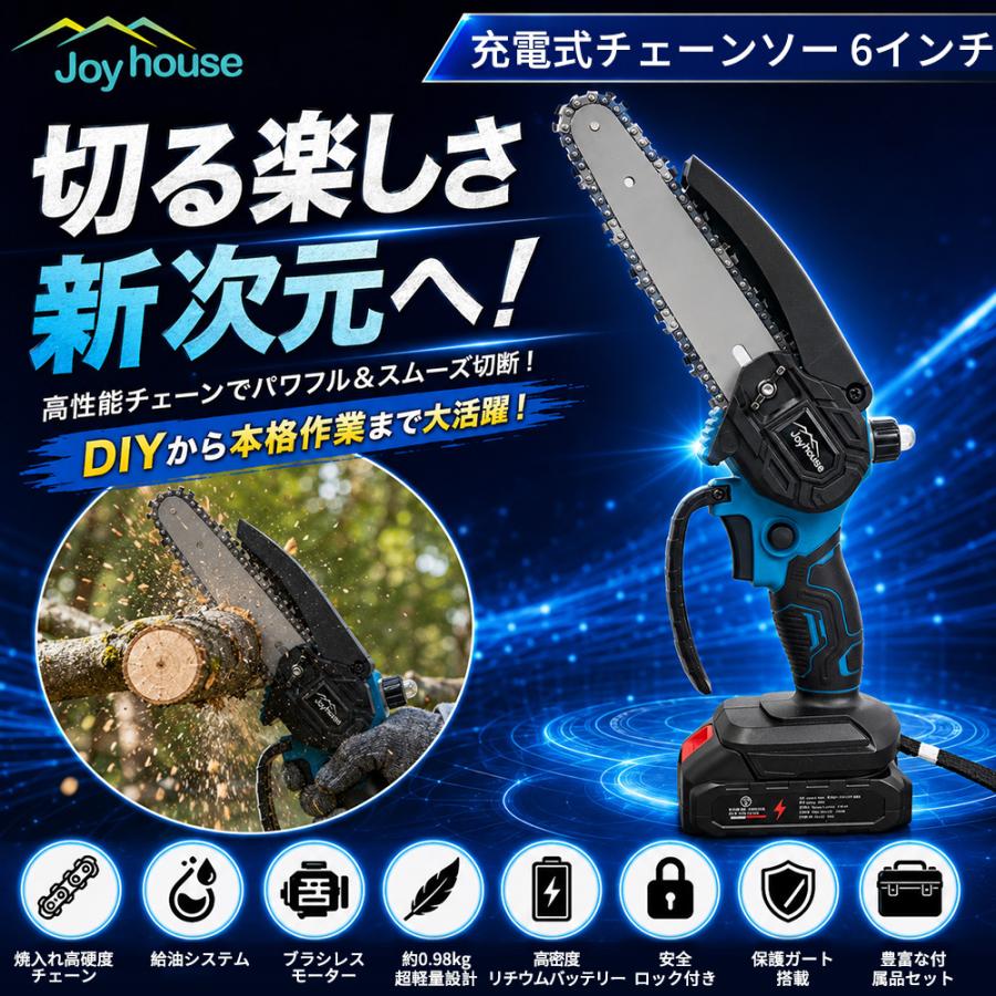 クーポンで5,380円」チェーンソー 充電式 小型 6インチ ハンディ