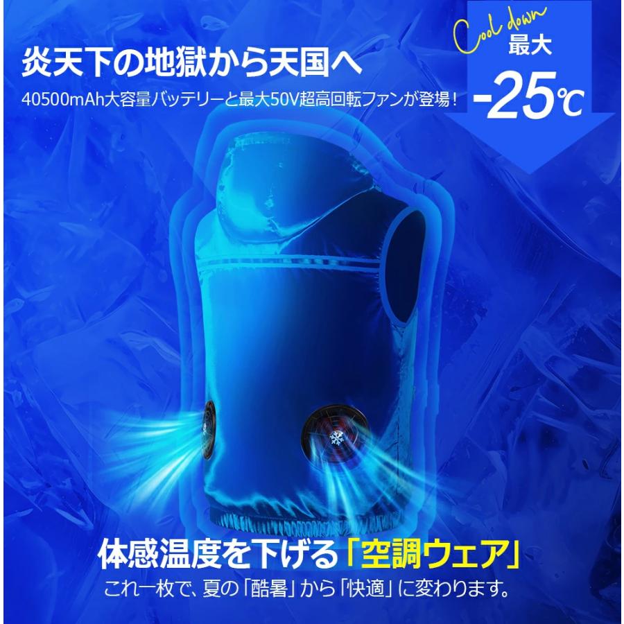 クーポンで10800円！ 空調ベスト 空調作業服 40500mAhバッテリー 作業
