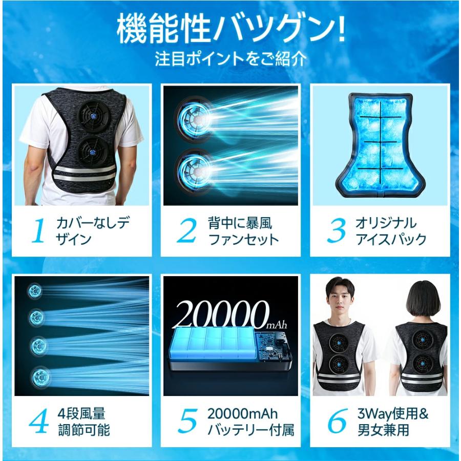 【4点フルセット】空調ベスト 4段階風量調整 AI冷却 超強い冷風 Lサイズ 黒 2点購入で1点あたり8780円！空調ベスト フルセット 冷却ベスト 空調