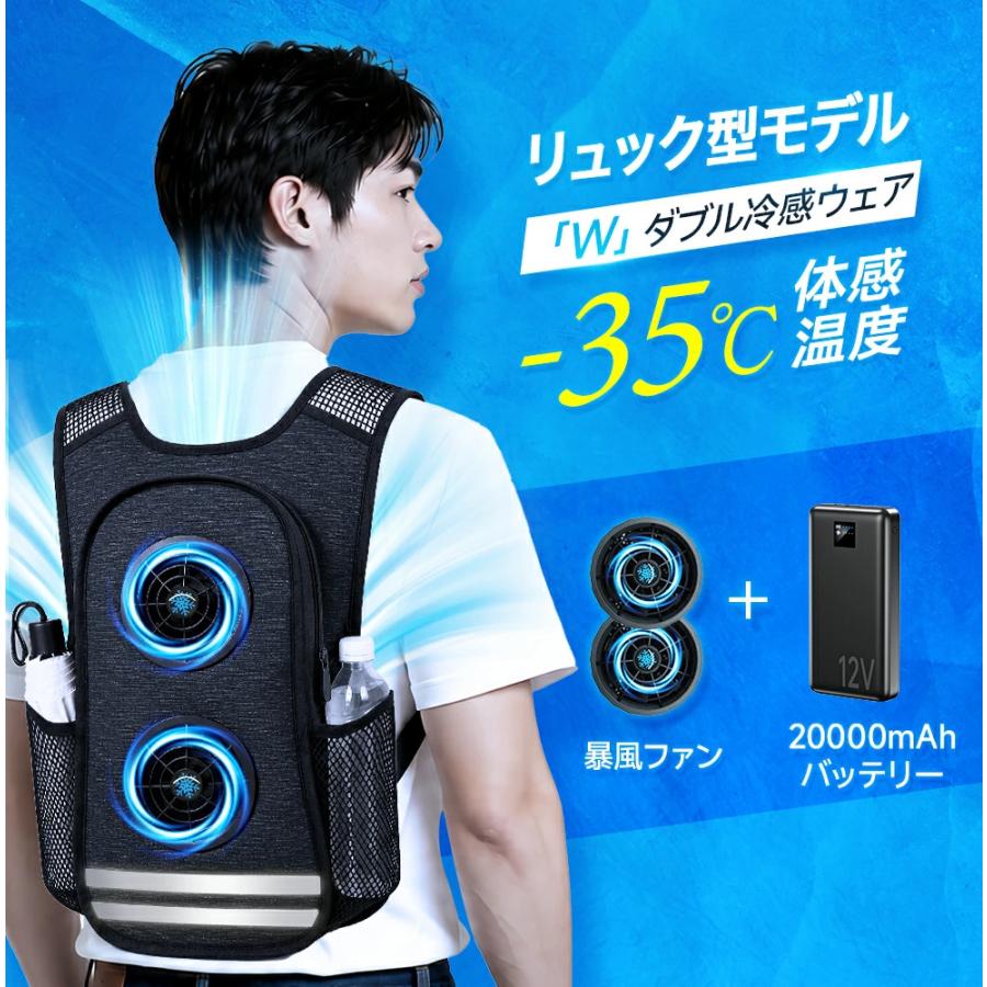 2点購入で1点あたり8780円！空調ベスト フルセット 冷却ベスト 空調