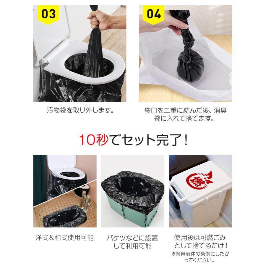 簡易トイレ 非常用トイレセット 防災用品 防災グッズ 防災セット 20〜600回分 非常用簡易トイレ 防臭袋 アウトドア 介護用 防災 携帯トイレ 台風 災害時｜aranet｜18