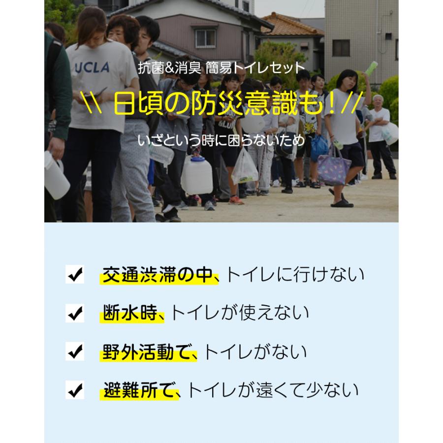 「クーポンで1332円」簡易トイレ 非常用トイレセット 防災用品 防災グッズ 防災セット 20〜600回分 非常用簡易トイレ アウトドア 介護用 防災 携帯トイレ 災害時 | ブランド登録なし | 05