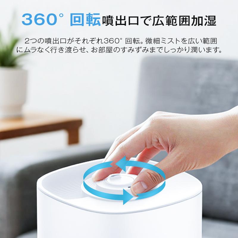 MONOYOI 「2点購入で1点あたり3,180円」加湿器 アロマ 大容量 4.5L超