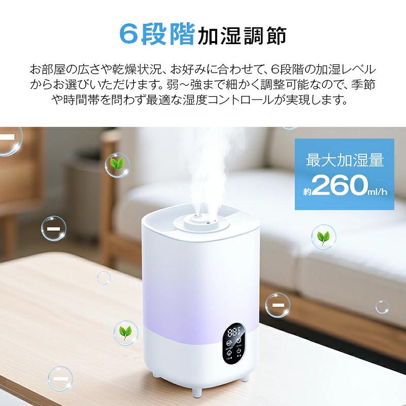 MONOYOI 「新色入荷！2点購入で1点あたり3,780円」加湿器 アロマ 大