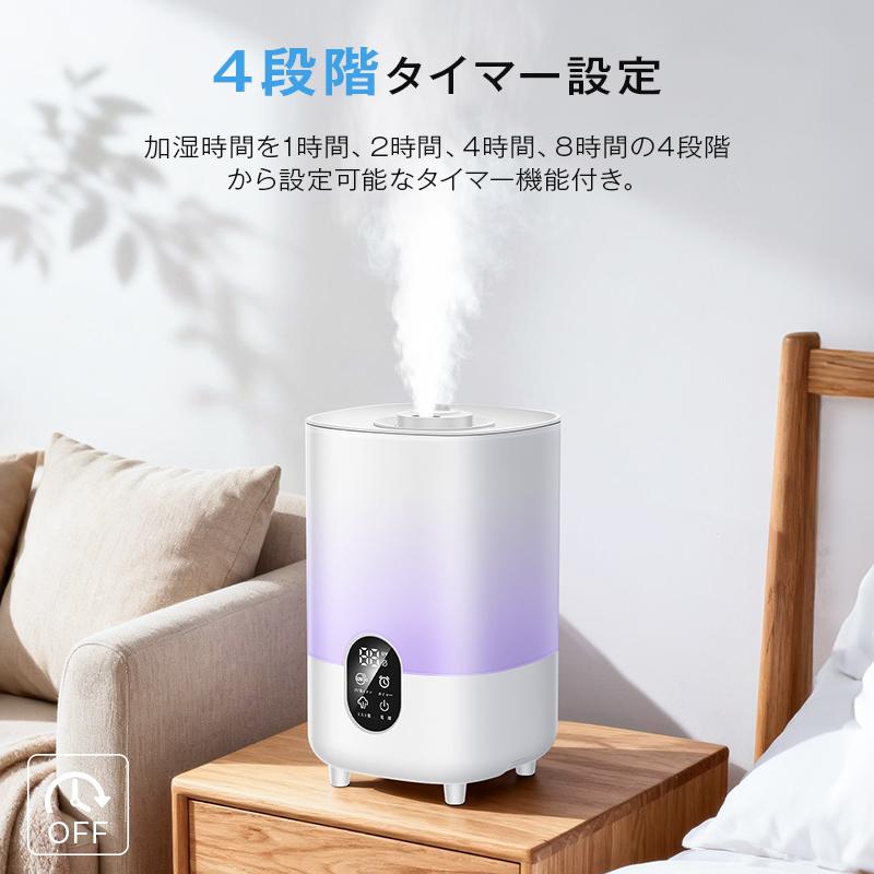 MONOYOI 「2点購入で1点あたり3,780円」加湿器 アロマ 大容量 4.5L超