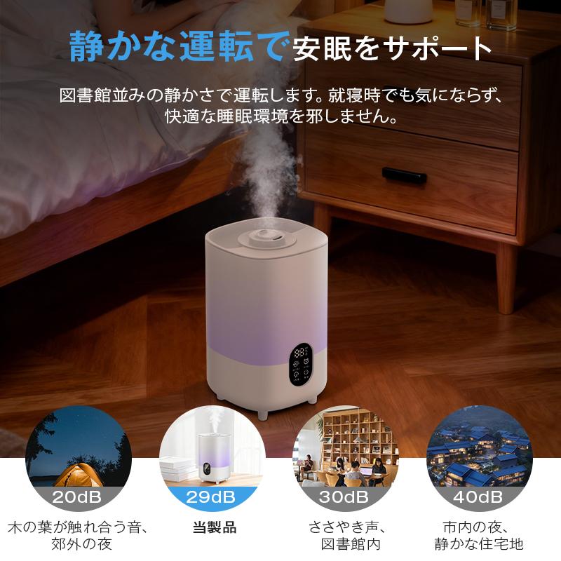 MONOYOI 「クーポンで3,580円」加湿器 アロマ 大容量 4.5L超音波加湿器