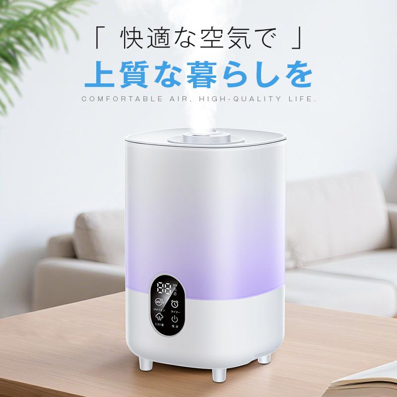 MONOYOI 「2点購入で1点あたり3,180円」加湿器 アロマ 大容量 4.5L超
