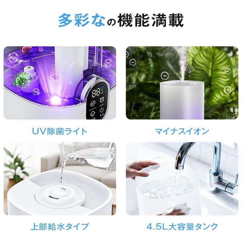 MONOYOI 「2点購入で1点あたり3,180円」加湿器 アロマ 大容量 4.5L超