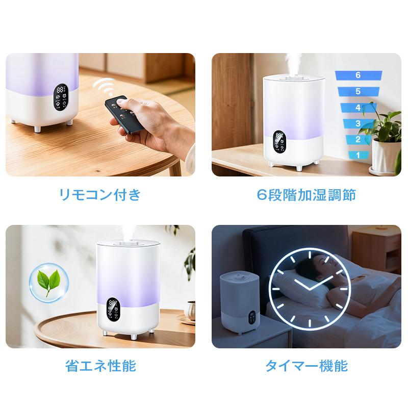 MONOYOI 「2点購入で1点あたり3,780円」加湿器 アロマ 大容量 4.5L超