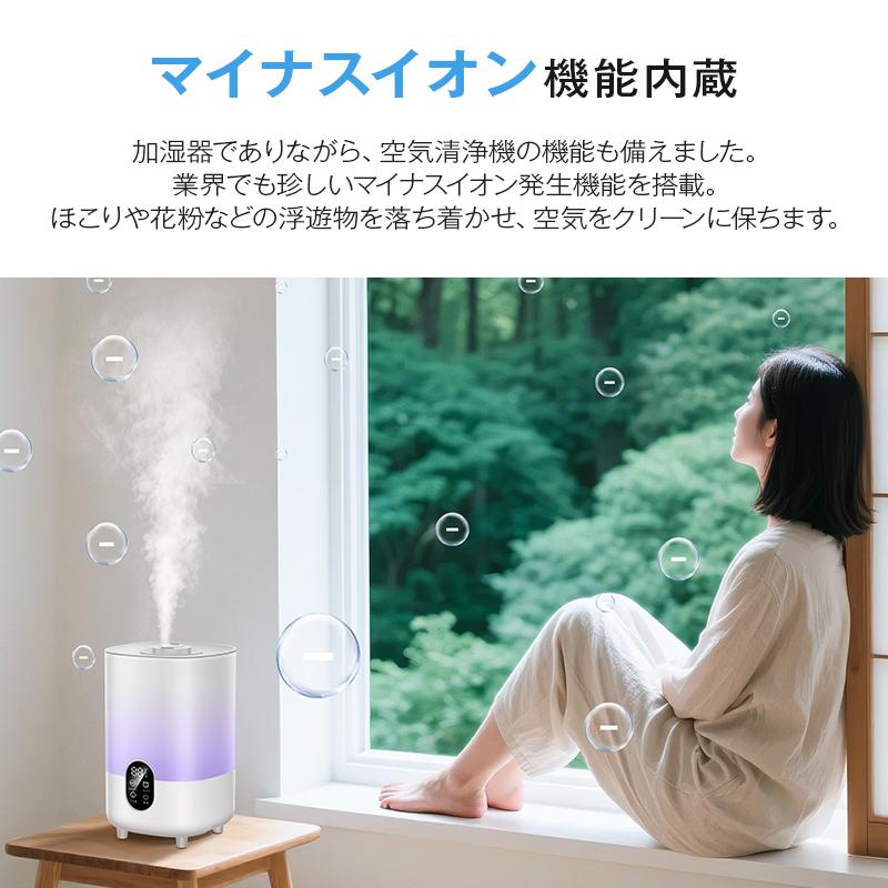 MONOYOI 「2点購入で1点あたり3,180円」加湿器 アロマ 大容量 4.5L超