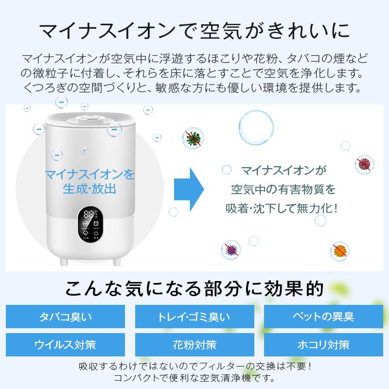 MONOYOI 「2点購入で1点あたり3,180円」加湿器 アロマ 大容量 4.5L超