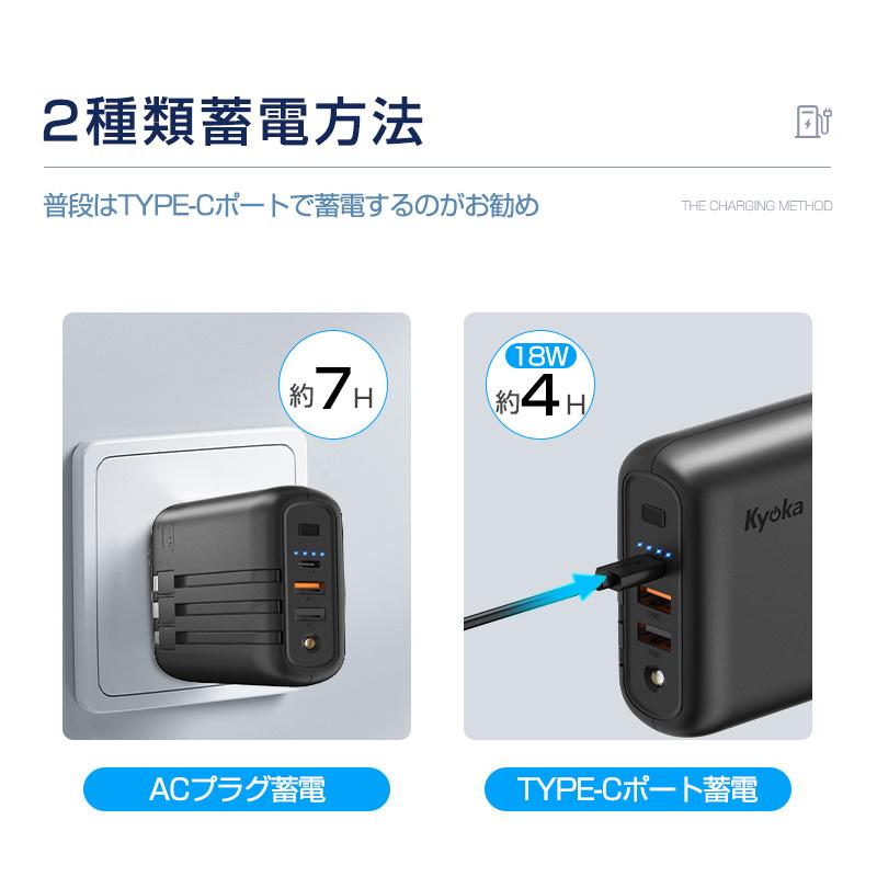 KYOKA モバイルバッテリー アダプター 15000mAh 軽量 AC式充電器 急速