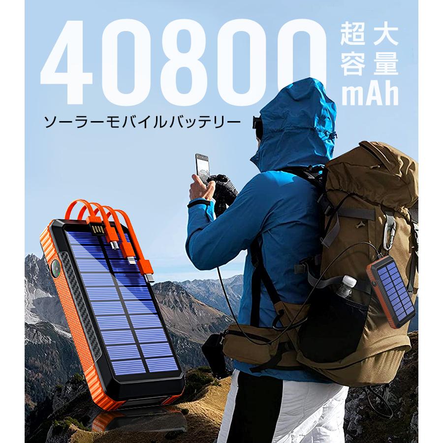 モバイルバッテリー 大容量 40800mAh 防災グッズ ソーラー充電 充電池 急速充電 SCP22.5W ケーブル内蔵 6台同時充電 ワイヤレス充電 ギフト｜aranet｜05