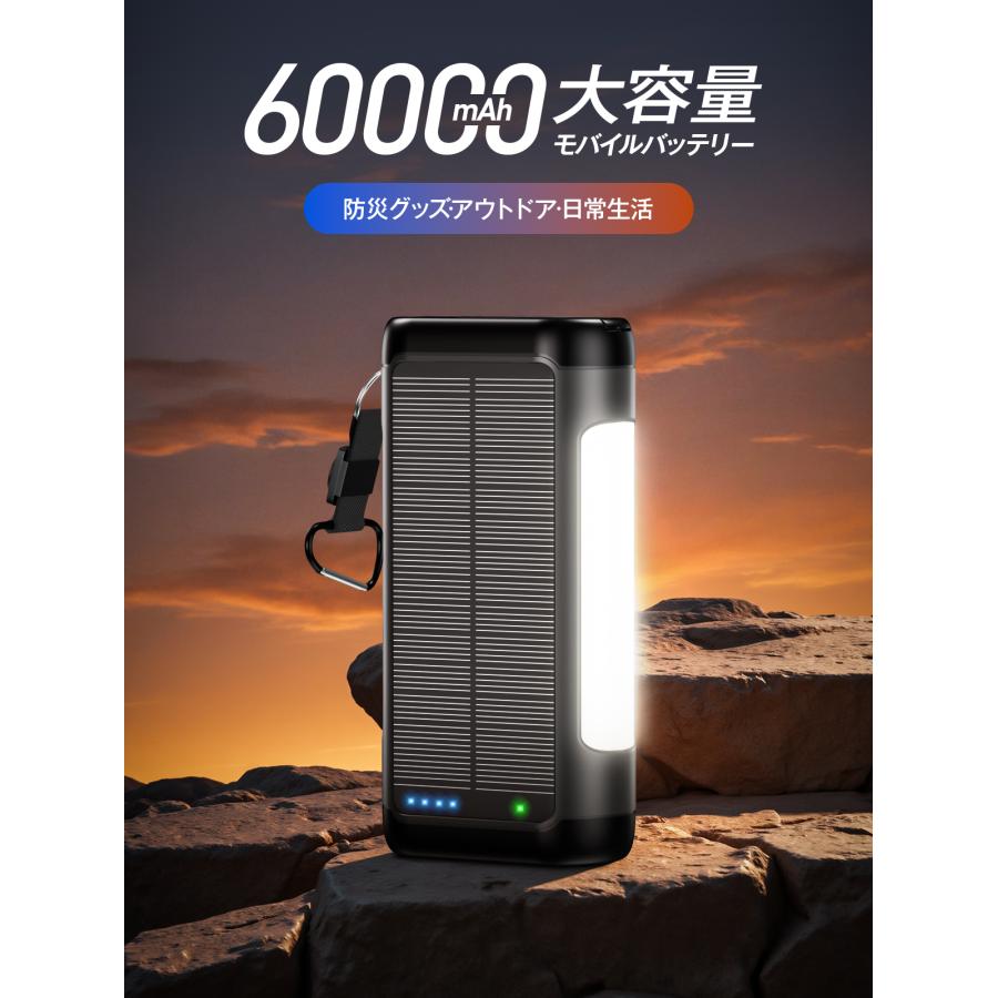 モバイルバッテリー ソーラーパネル付　60000mah超 急速充電 5台同時充電 楽天市場】クーポンで3,780円【 超急速充電 】 ソーラー充電器